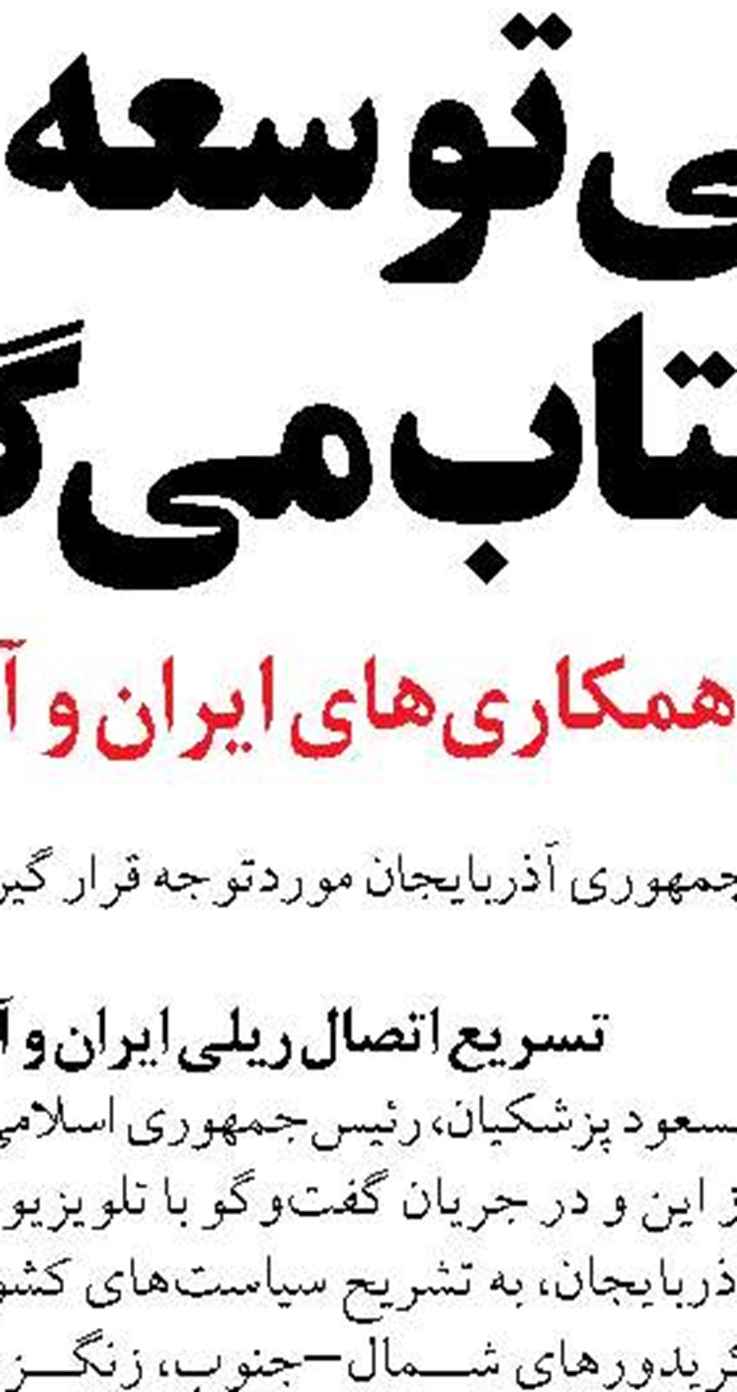  تدوین ۱۴ بسته سرمایه‌گذاری به ارزش  ۳۳ همت در فرودگاه‌ها 