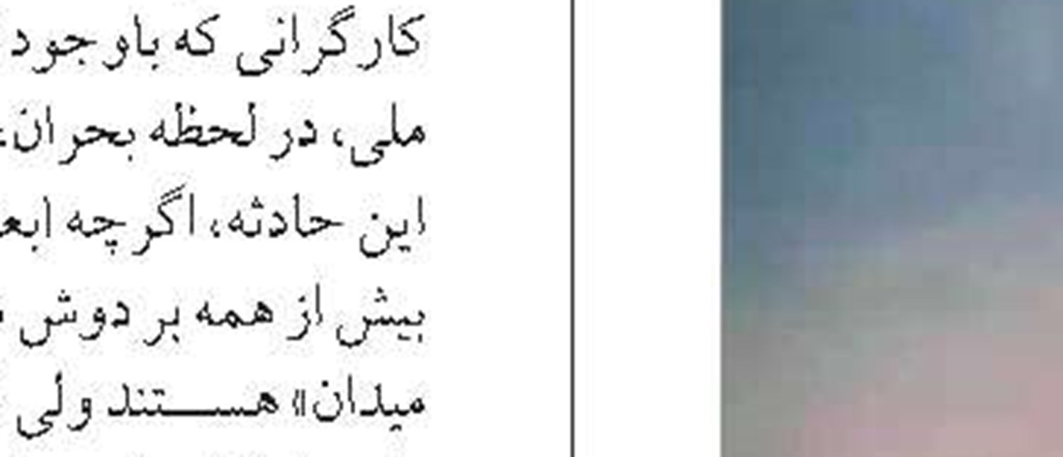 حضور فعال فولاد مبارکه  در اکسپو 2025 نمادی  از توانمندی های صنعتی ایران