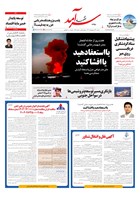 شماره 2191 مورخ 1404/2/13