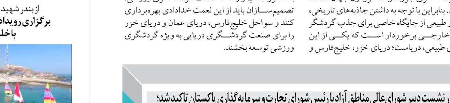 رفع تصرف یک‌هزار و ۵۰۰ مترمربع  از اراضی ساحلی در قشم