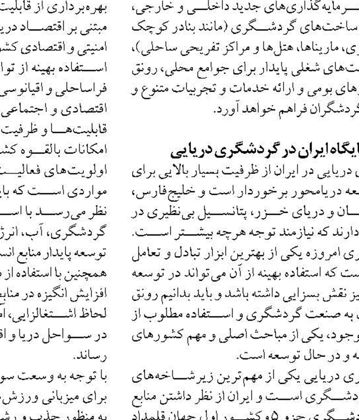 شرایط ایمنی و پدافندی  بنادر کشور بررسی شود