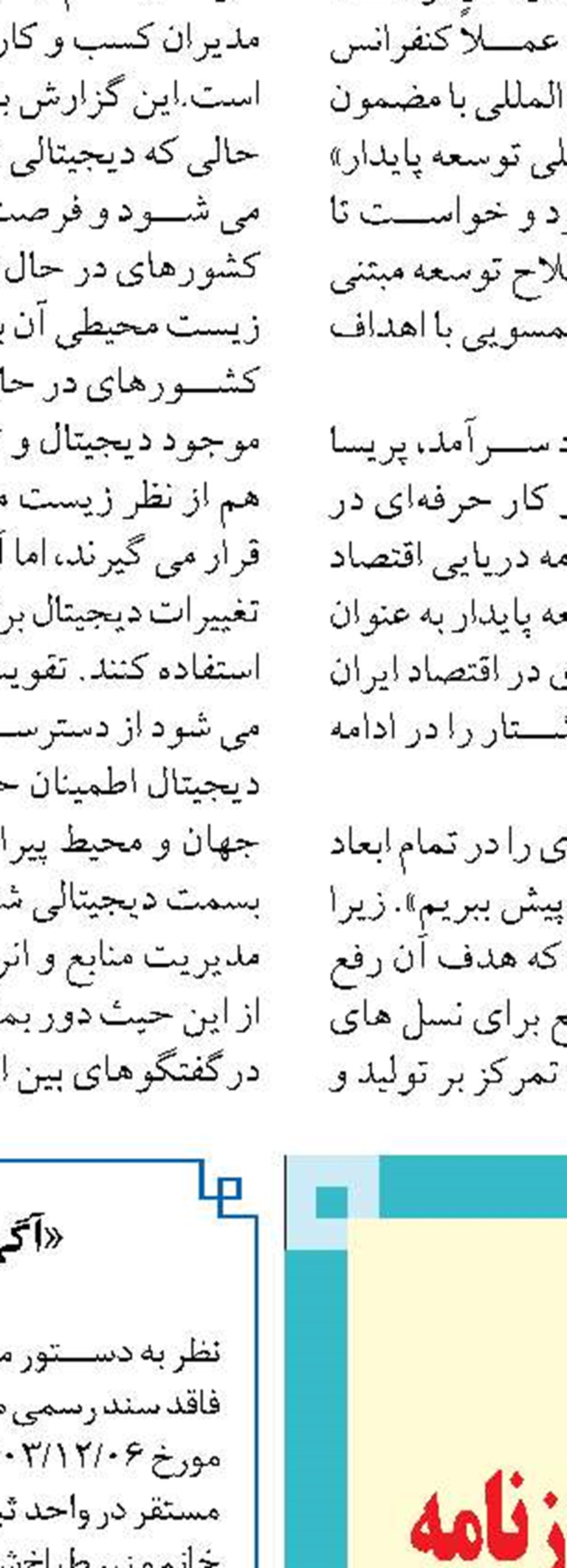 گسترش خدمات قرض‌الحسنه اقتصاد مردمی را تقویت می‌کند