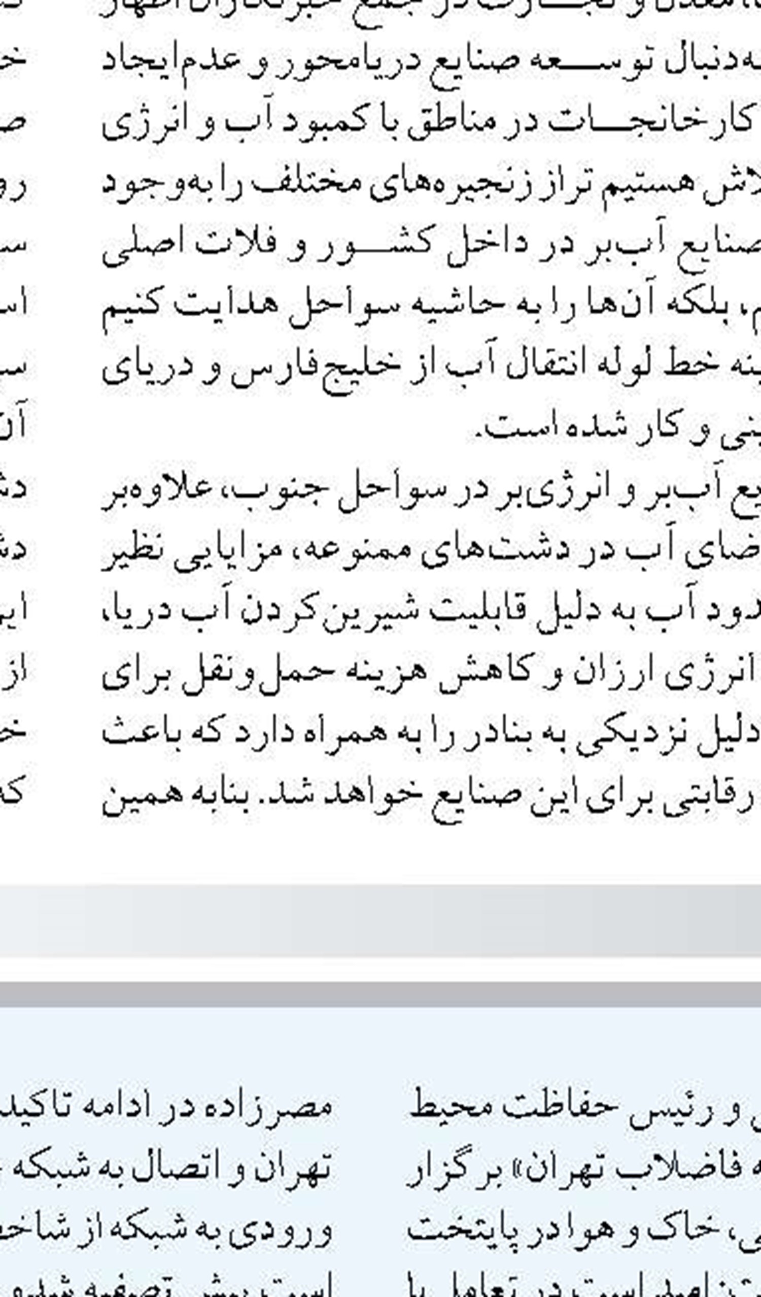 ایران  ظرفیت ایجاد ۶۰ هزار مگاوات نیروگاه تجدید پذیر را دارد