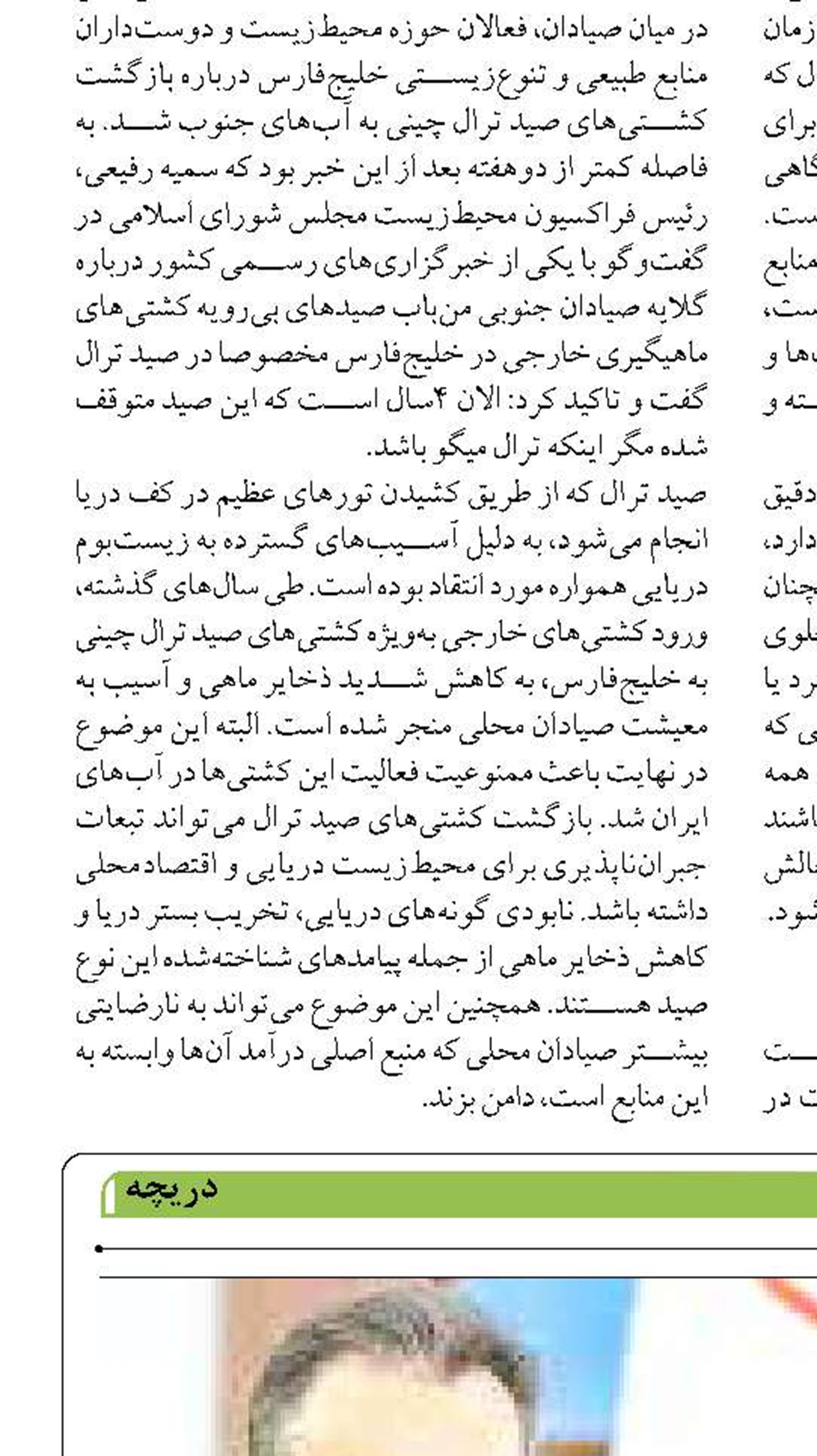 بایستی توسعه دریامحور به صورت متمرکز  راهبری شود