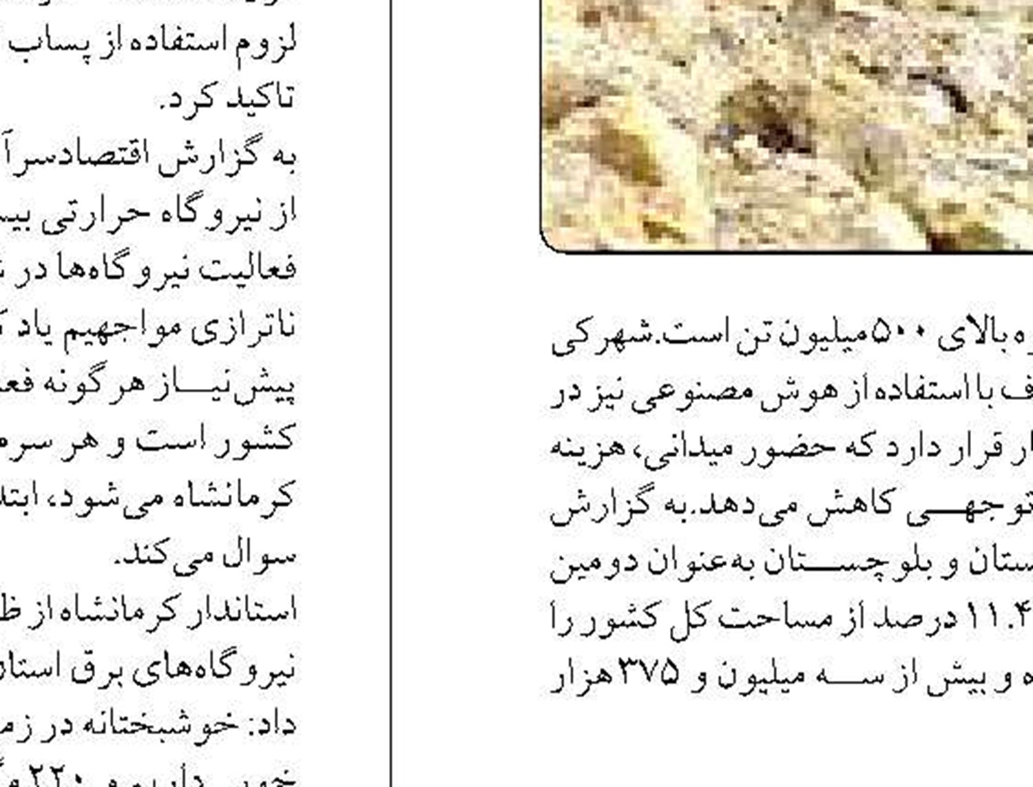 سختی ها و ناملایمات عرصه تولید را به جان می خریم تا اقتصاد و اشتغال آسیب نبیند