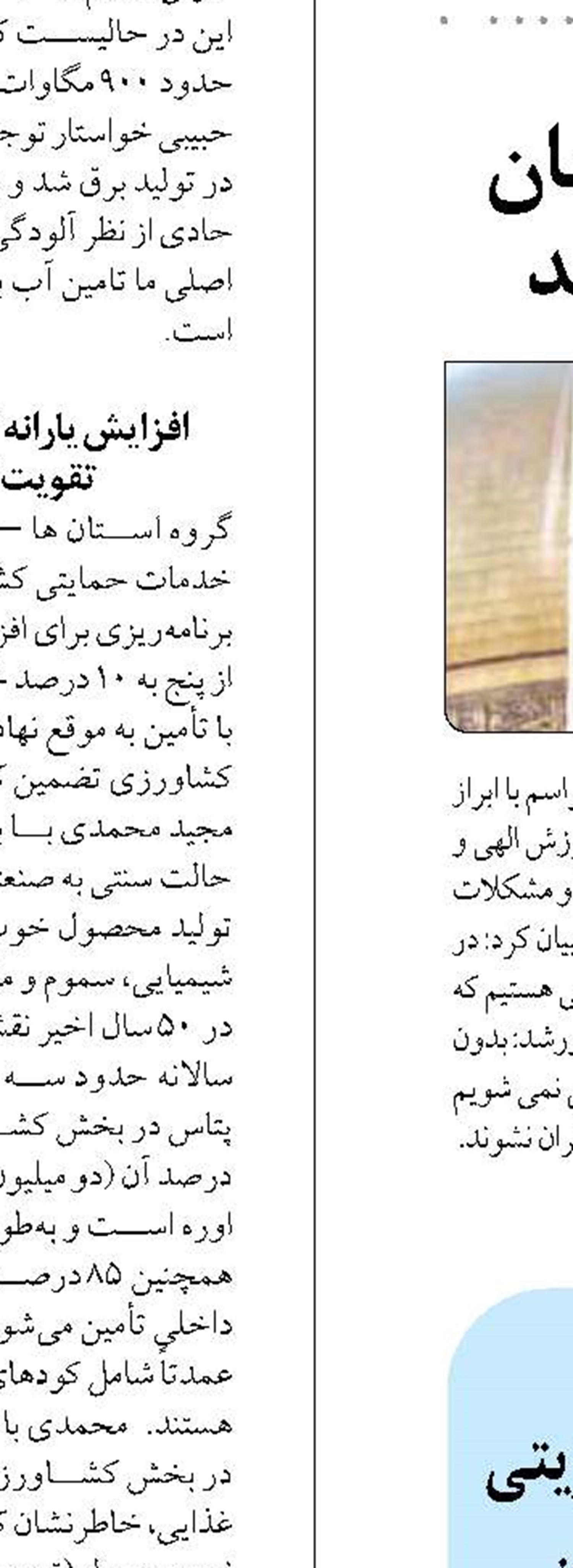 تقویت همکاری‌های اقتصادی و ترانزیتی ایران و روسیه با محوریت هرمزگان