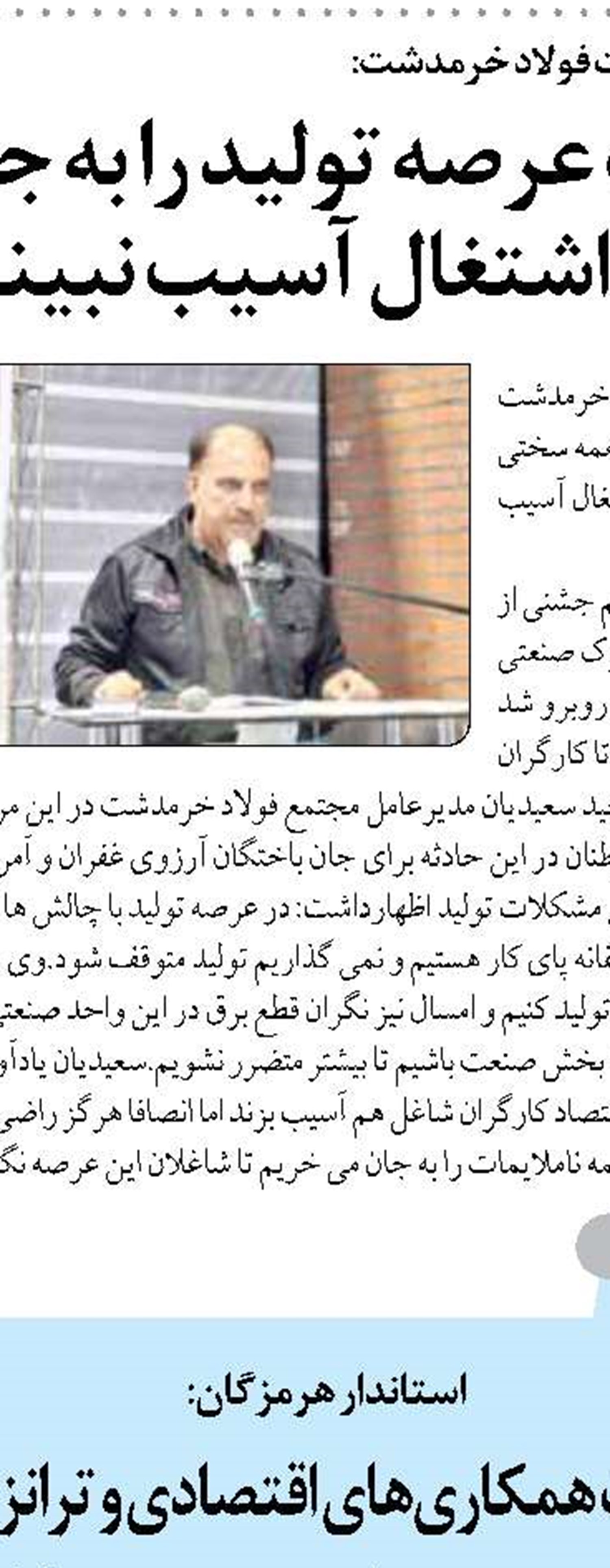 اعلام برنامه‌های دهه کرامت با محوریت حدیث مهرورزی امام رضا(ع)