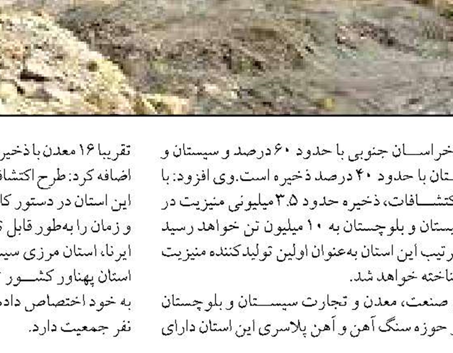 آبرسانی به ۸۴ روستای استان یزد در مرحله دوم جهاد آبرسانی