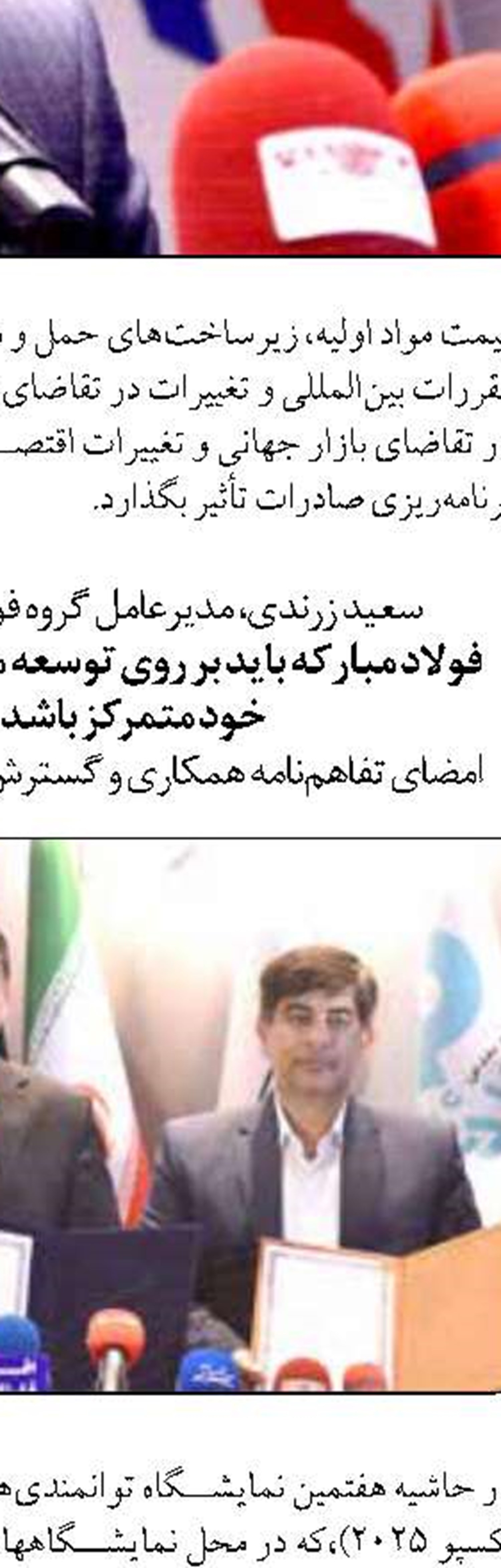 با حکم وزیر راه و شهرسازی؛ مهران قربانی سرپرست معاونت حمل‌ونقل وزارت راه و شهرسازی شد 