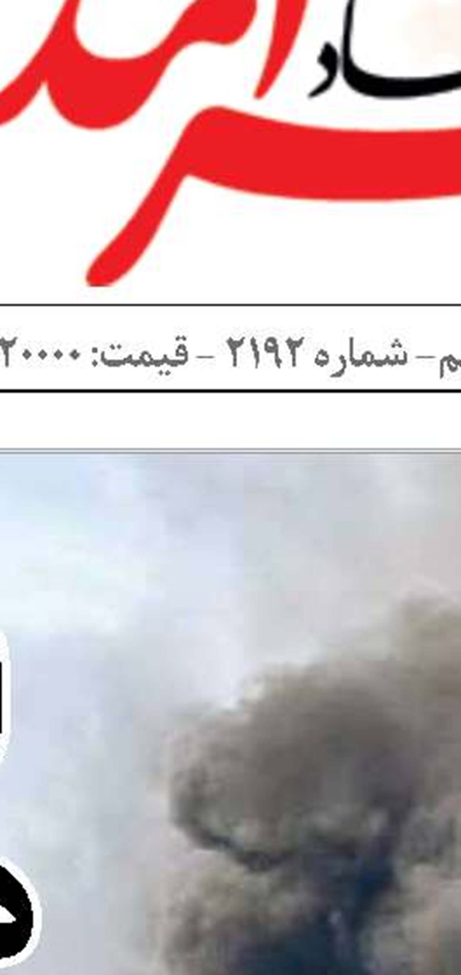 علاج واقعه بندر  پس از «فاجعه»