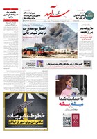 شماره 2192 مورخ 1404/2/14