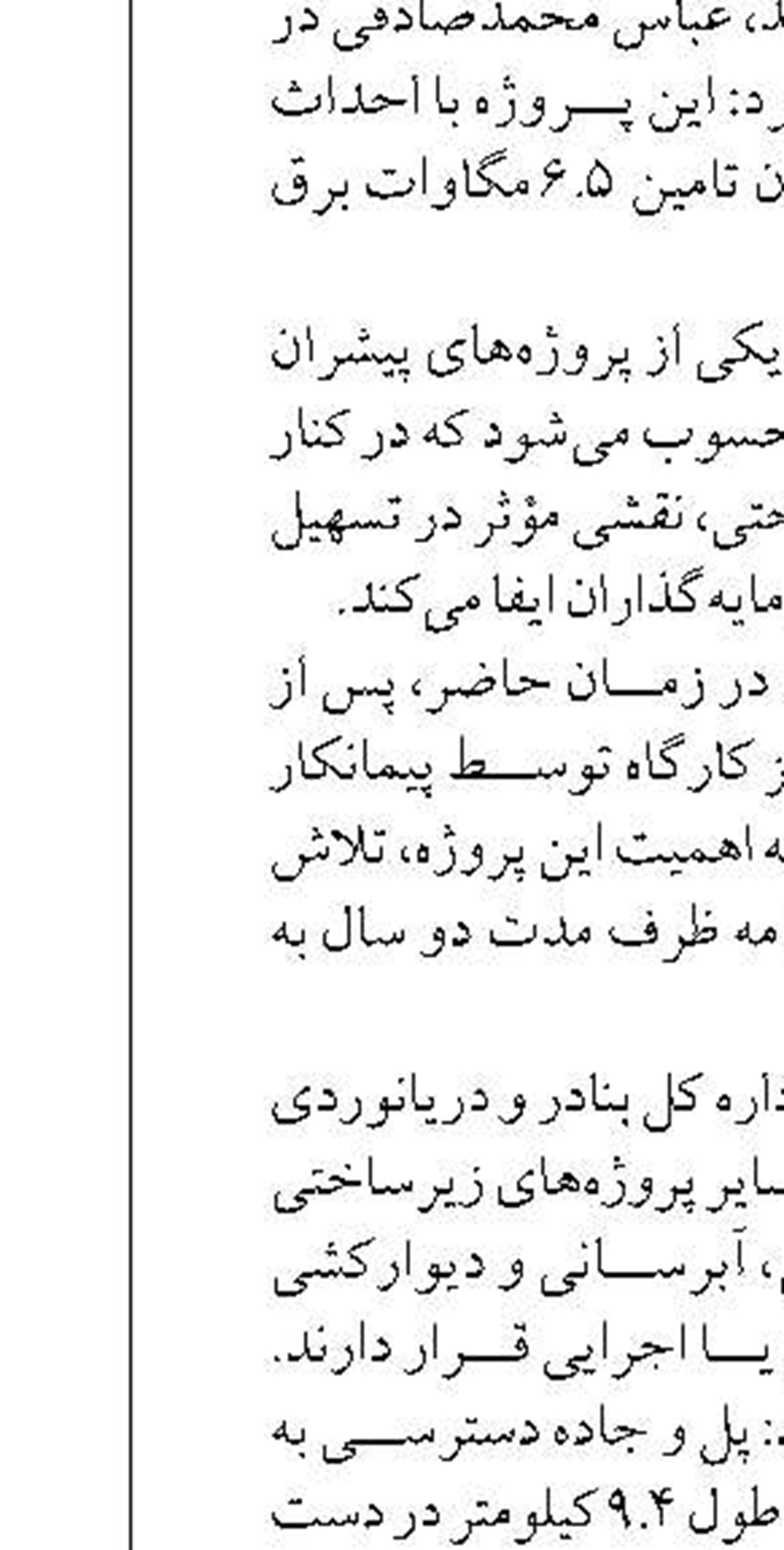 افزایش فعالیت‌های کشتیرانی در چابهار  با هدف توسعه صادرات