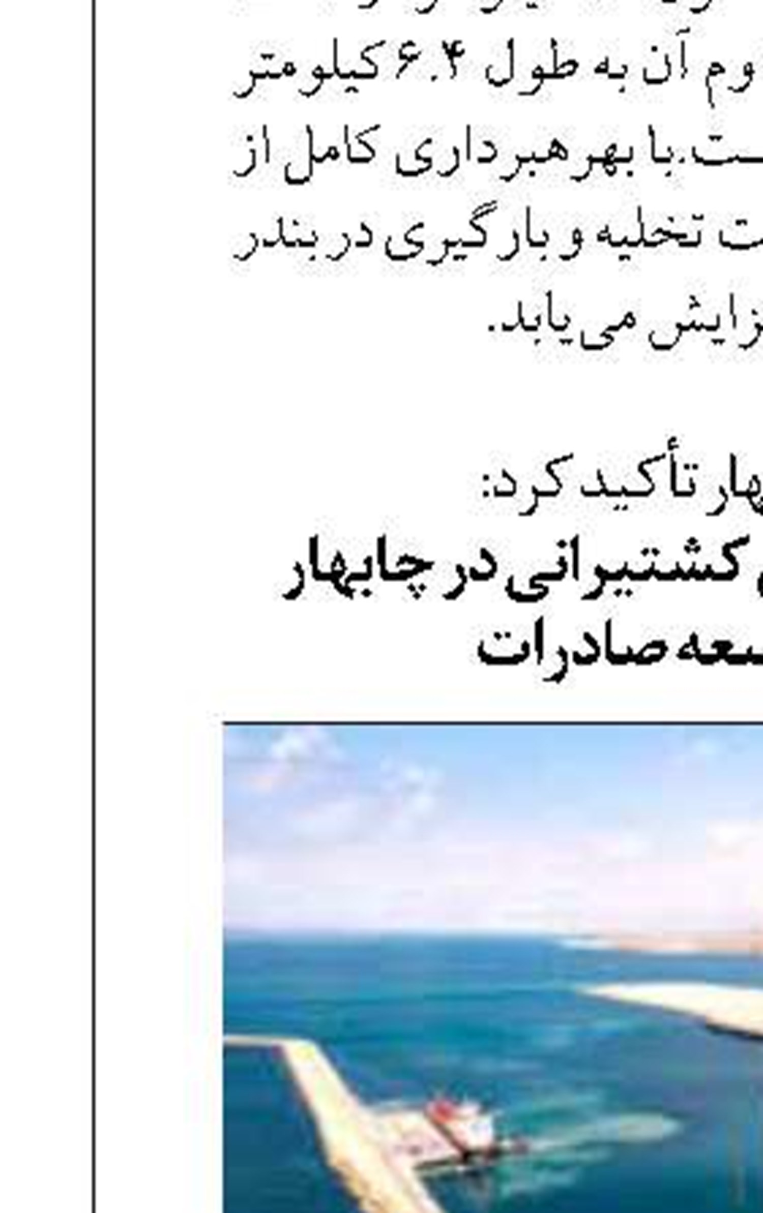 تردد دریایی خارگ پایدار شد