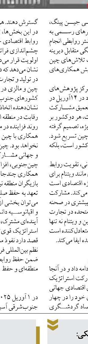 تراز مالی مثبت بانک قرض‌الحسنه مهر ایران بدون ورود به بنگاه‌داری