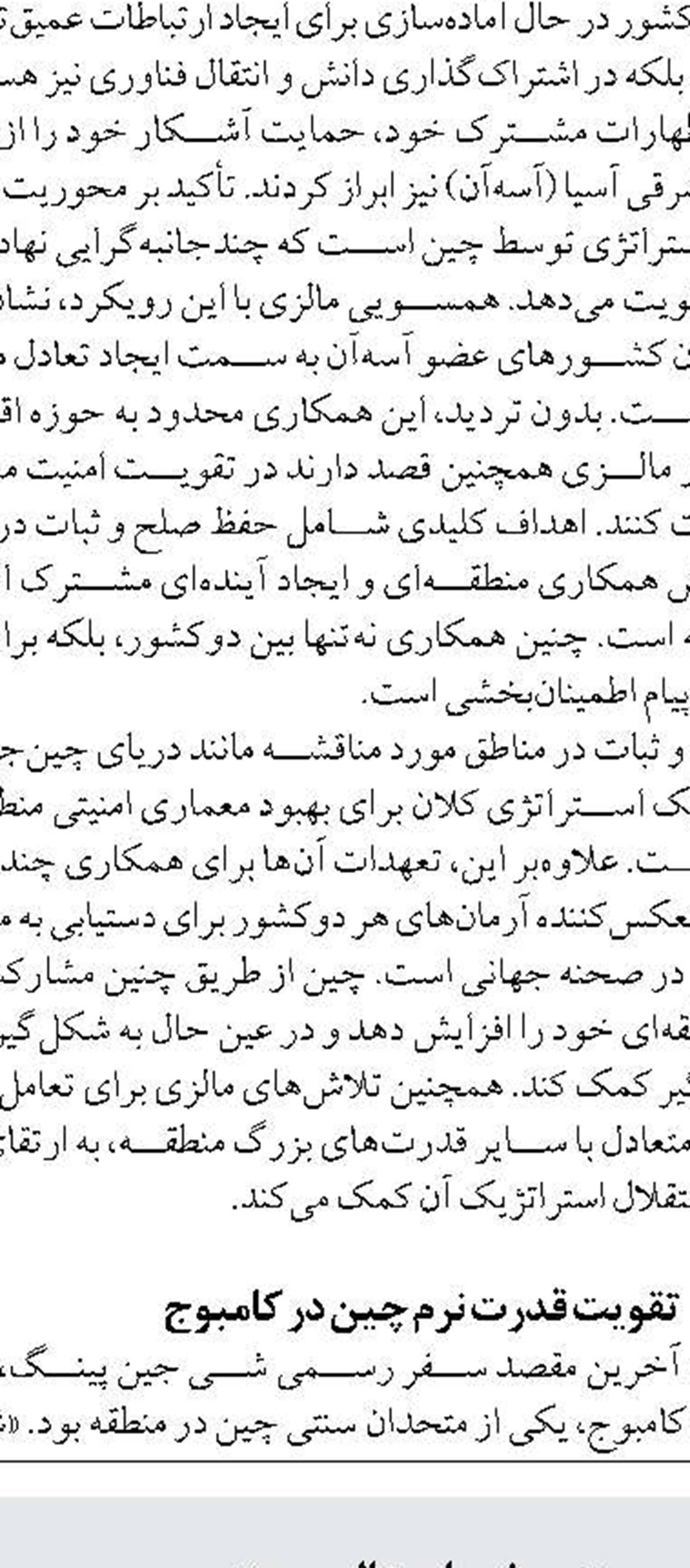 تدوین الگوی بومی هشداردهی سریع برای شناسایی و بازسازی بانک‌های ضعیف