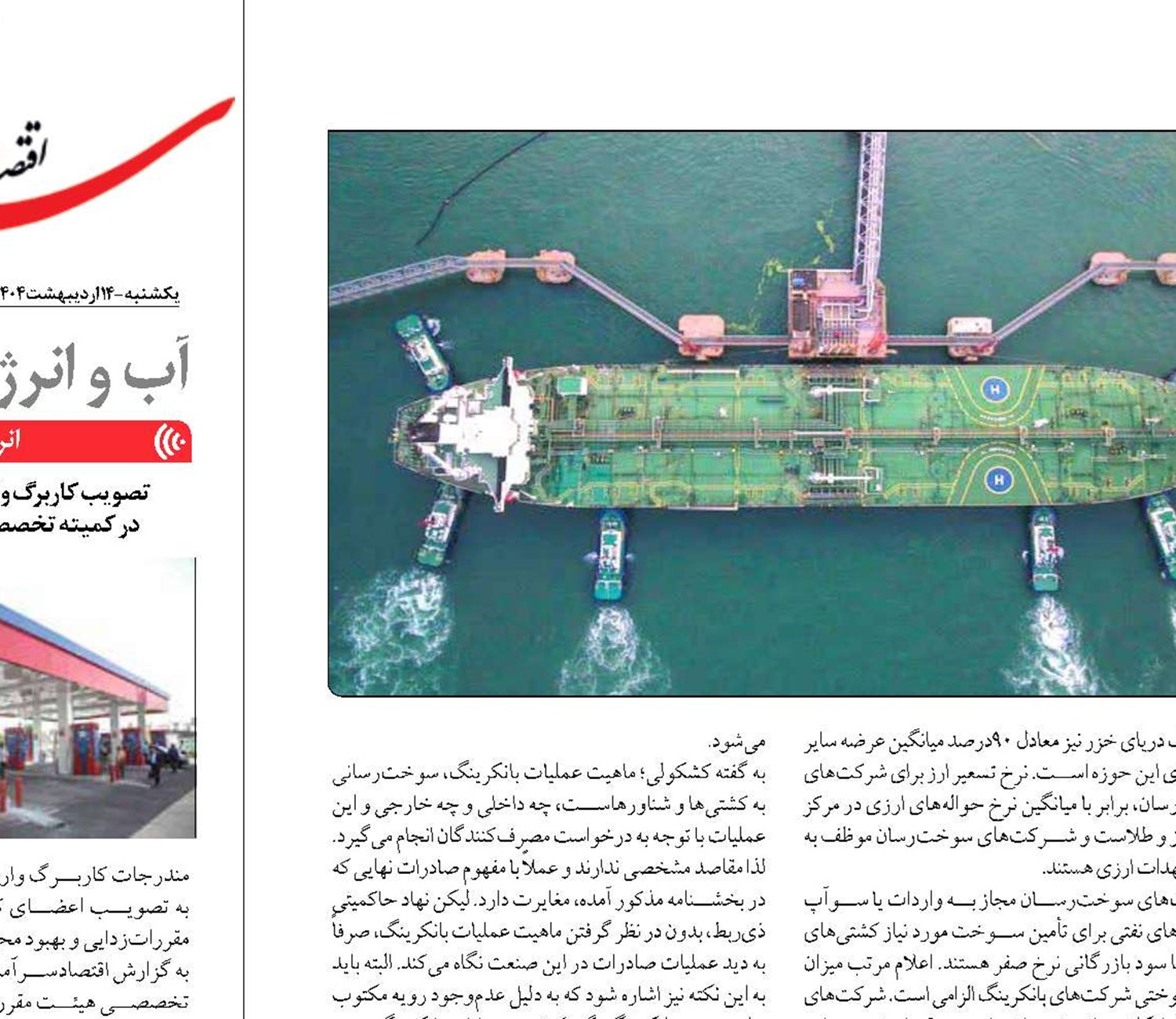 صنعت  بانکرینگ ایران  در خطر کما