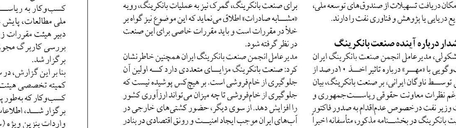 پالایش نفت بندرعباس در جمع برترین عرضه‌کنندگان قرار گرفت
