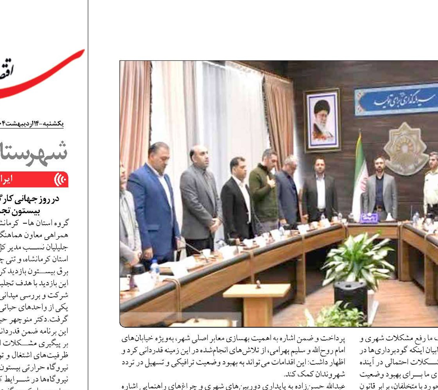  کارکنان شهرداری  نور چشم ما هستند
