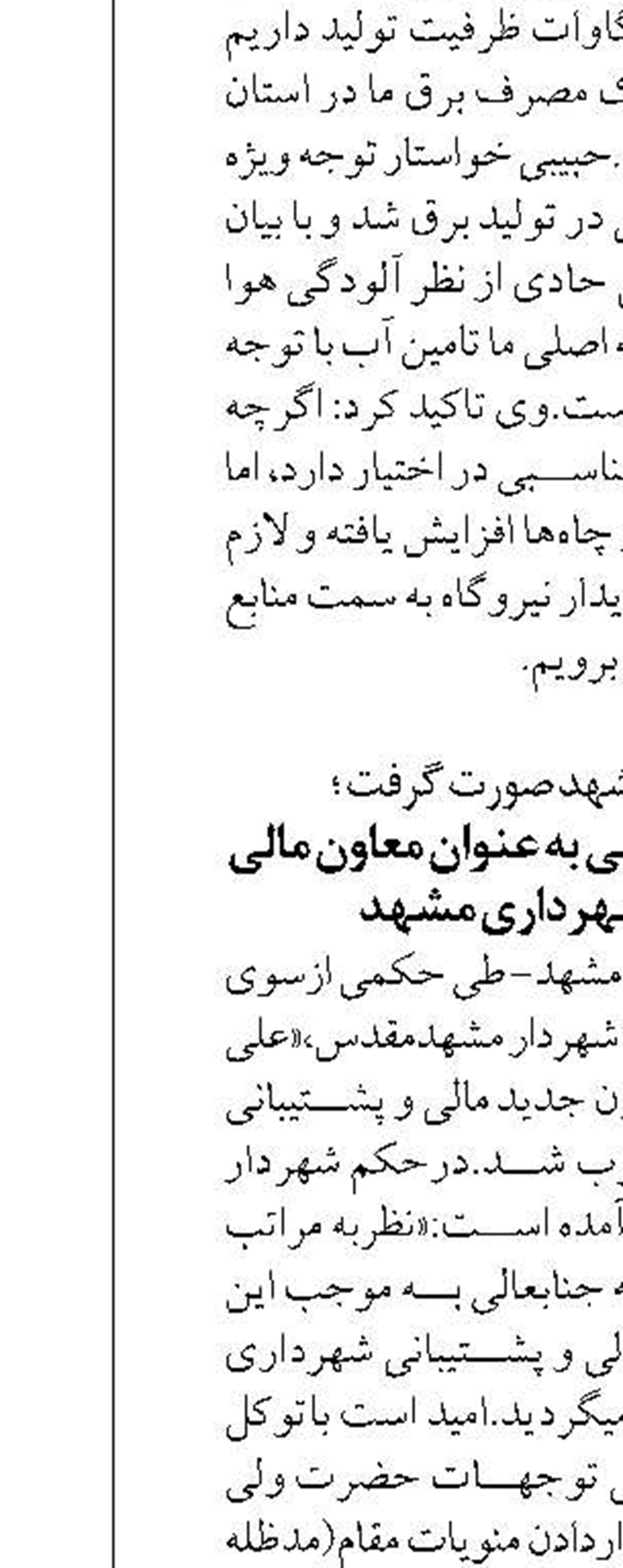 تجلیل از ستون‌های تولید در روز کارگر
