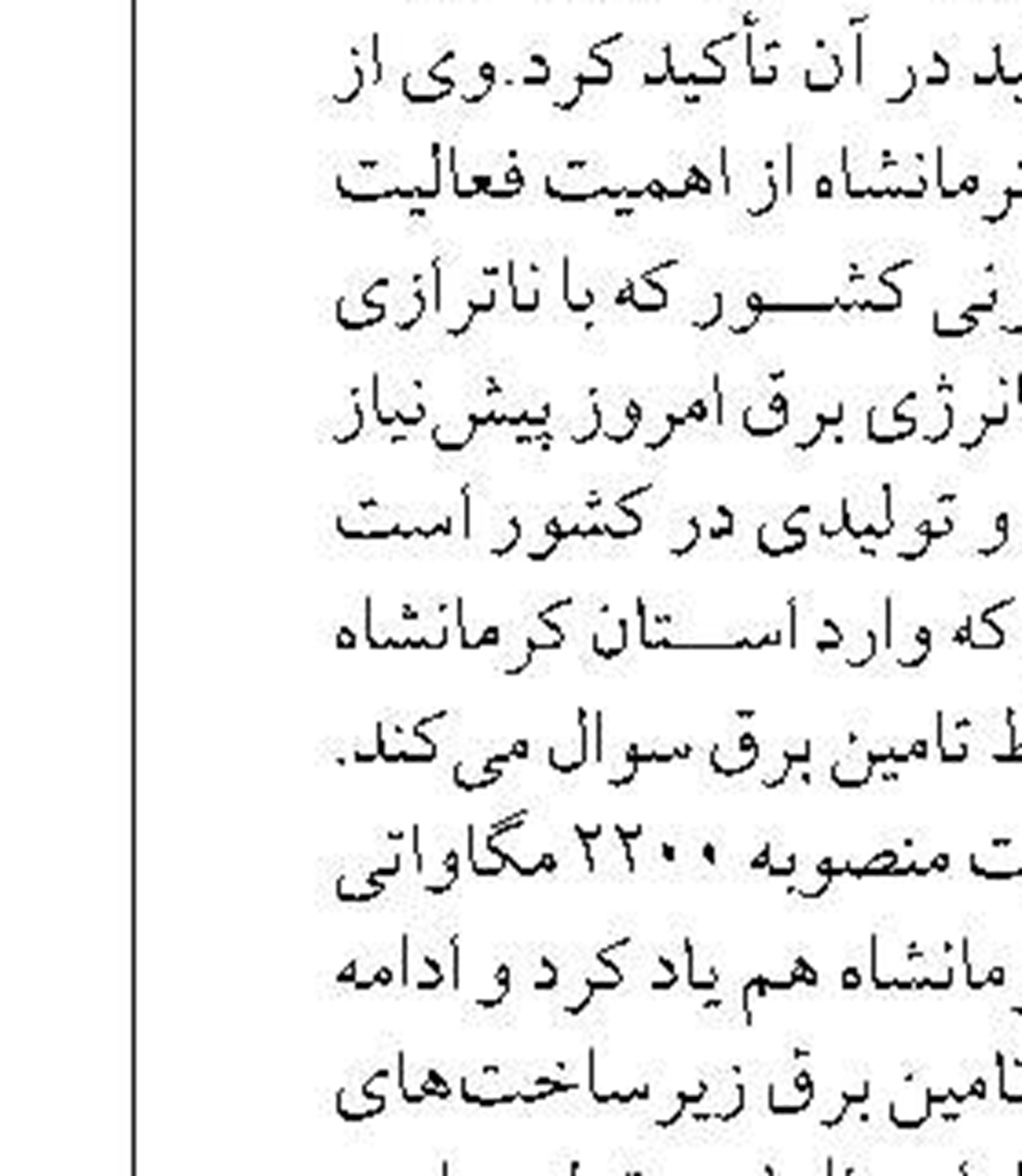 باحکم شهردار مشهد صورت گرفت ؛ انتصاب علی قناویزچی به عنوان معاون مالی و پشتیبانی شهرداری مشهد 