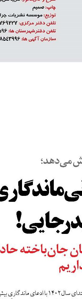 اعزام و پذیرش بیش از ۴۰ میلیون مسافر  در فرودگاه‌های کشور 