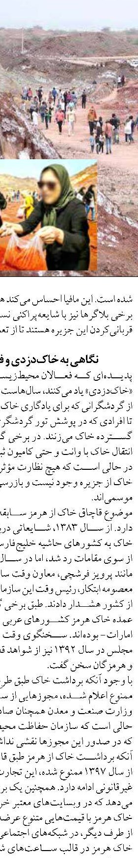 یک پایان تلخ وتراژدی