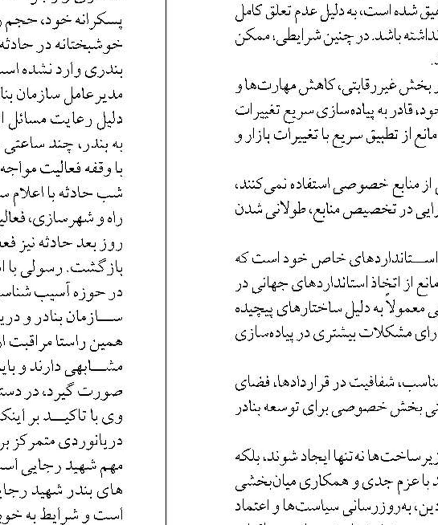 صدور موافقت اصولی ساخت مارینا  و  مرکز تفریحات دریایی در ساحل خزر  