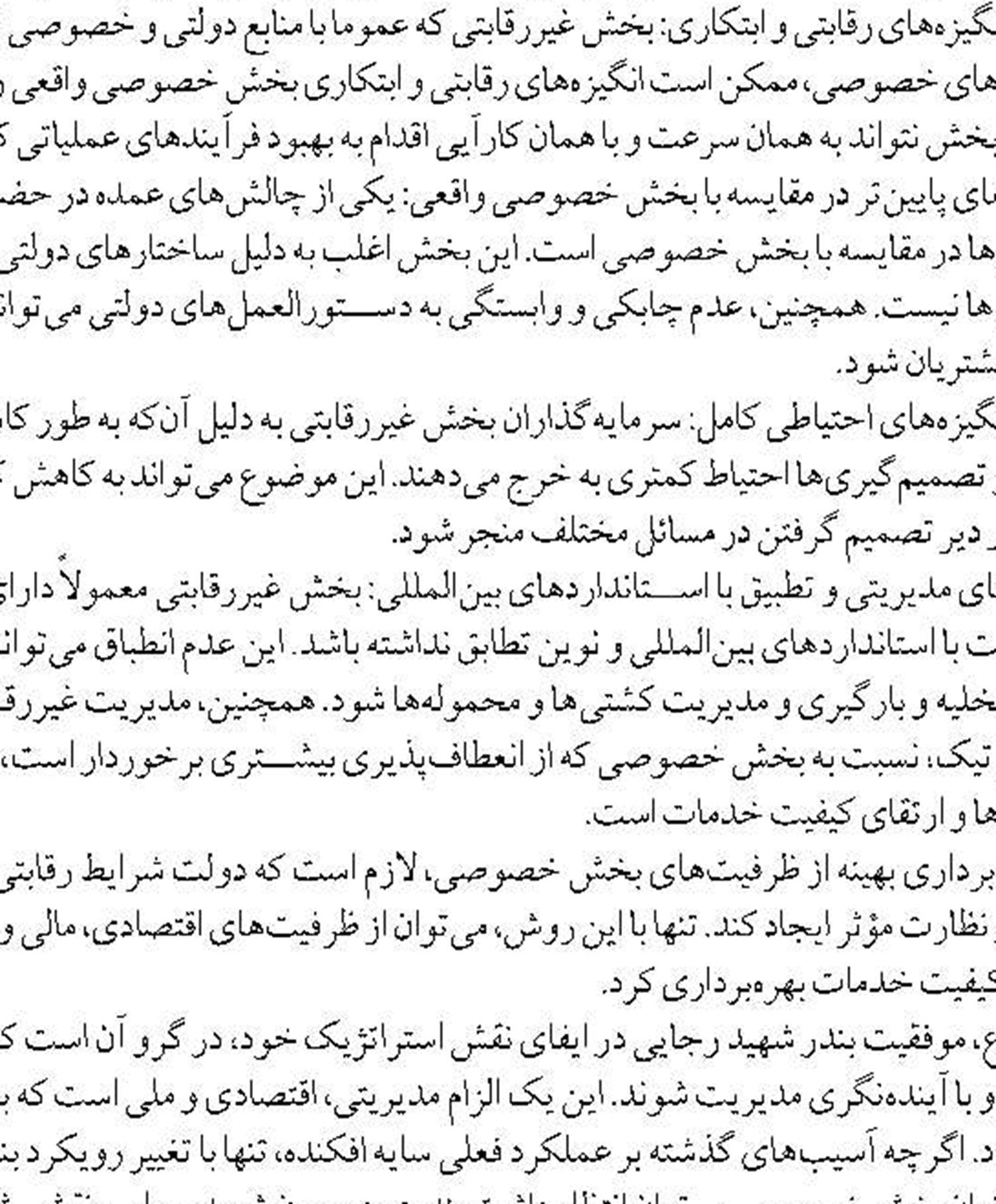 «سواحل مجهز» کلید جذب  گردشگر خارجی است 