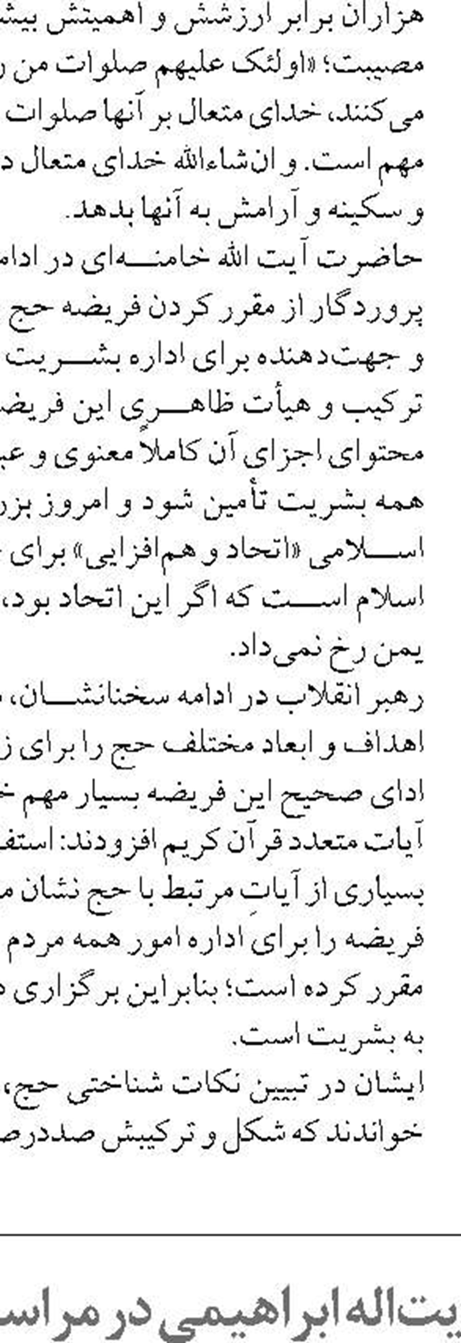 تامین مالی احداث ۲۷۶ کیلومتر از جاده‌های کشور توسط بانک مسکن