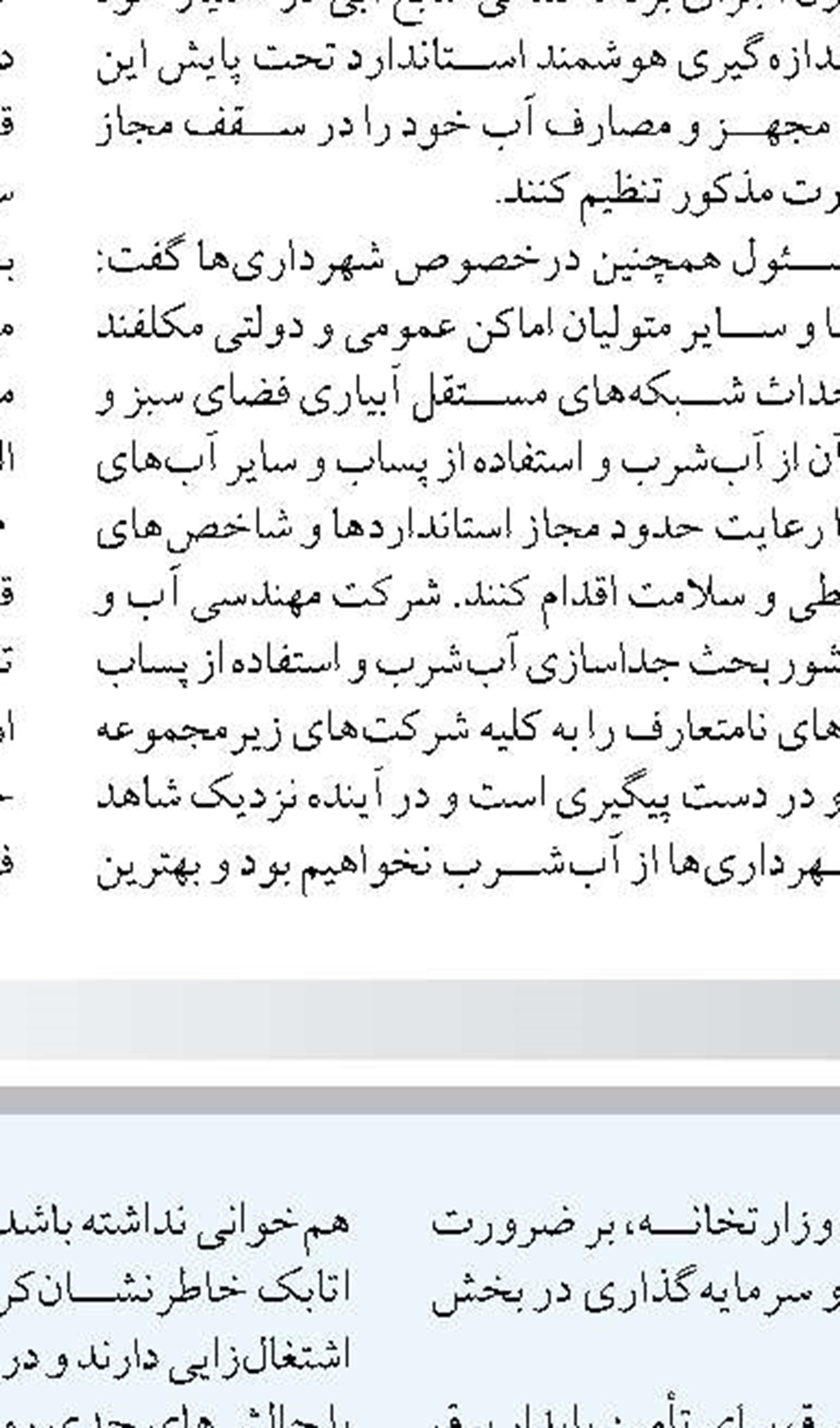 سخت‌ترین خشکسالی ۵۰ سال اخیر را تجربه  می‌کنیم