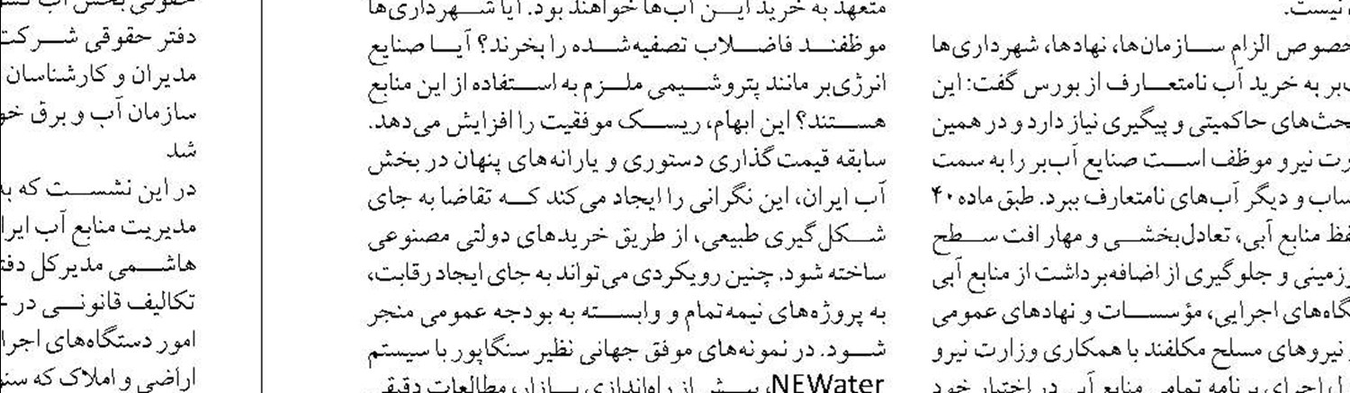  نحوه توزیع محدودیت‌های تامین برق بازنگری شود