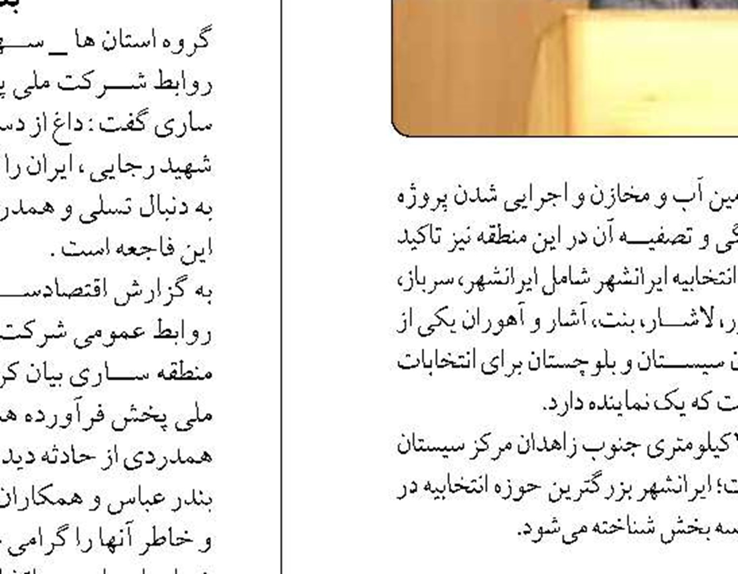 رعایت نکردن الزامات پدافندی، عواقب جبران‌ناپذیری دارد