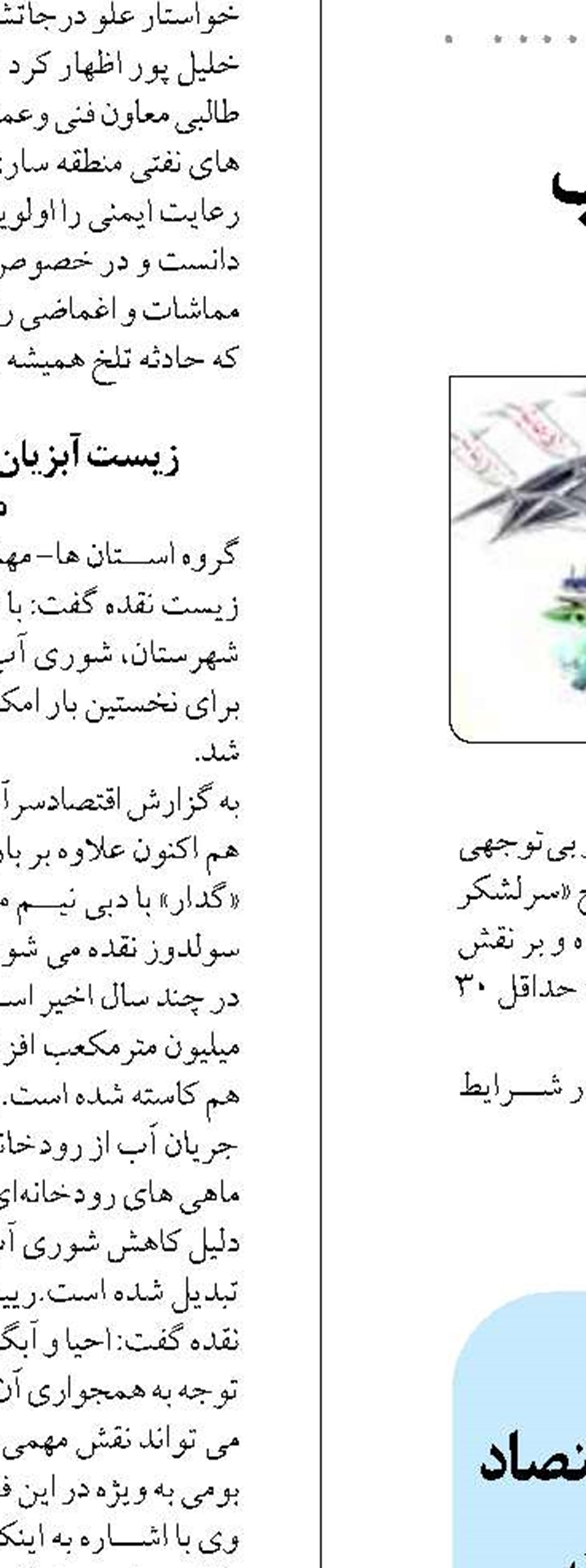 توسعه زیرساخت‌های فناوری و اقتصاد دانش‌بنیان در دستور کار است