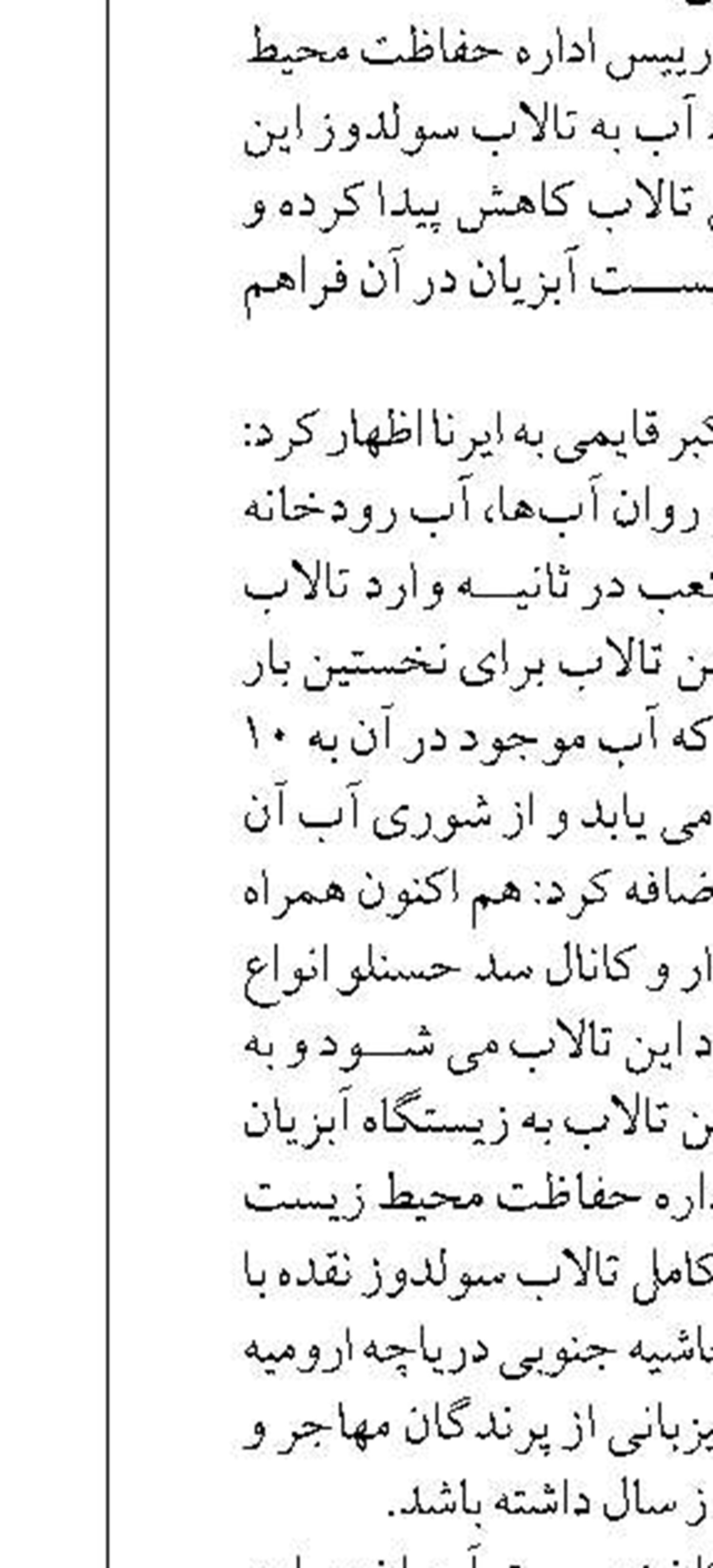 افتتاح یک طرح آبرسانی در گتوند خوزستان پس از هشت سال بلاتکلیفی  