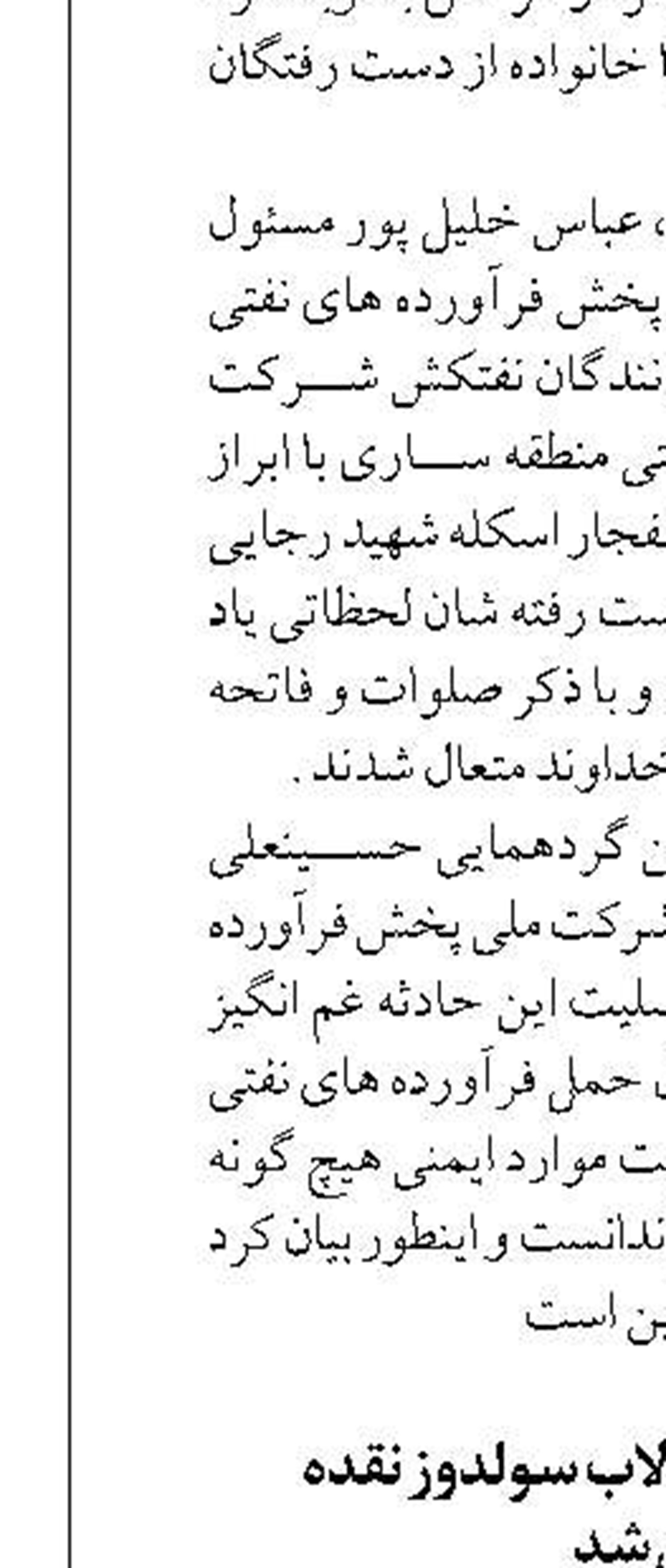 زیست آبزیان در تالاب سولدوز نقده  ممکن شد