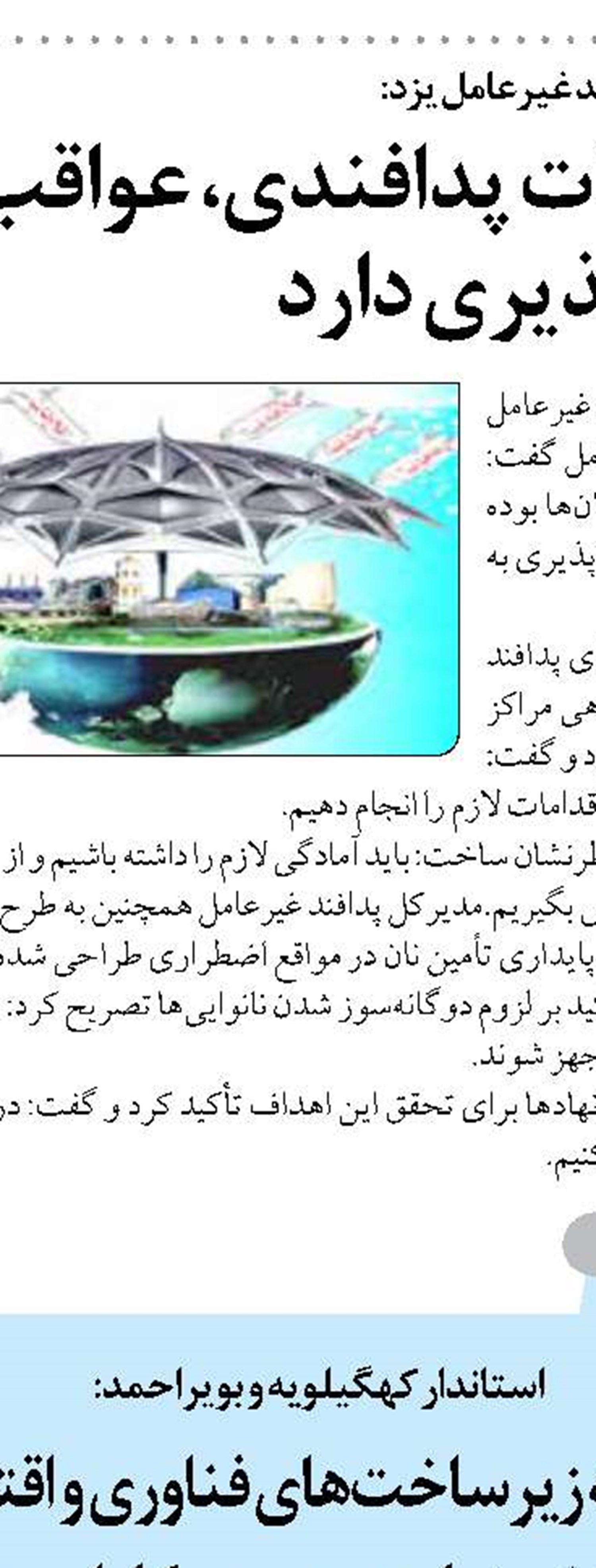 ایمنی شغلی و حقوق کارگران نیازمند توجه فوری است