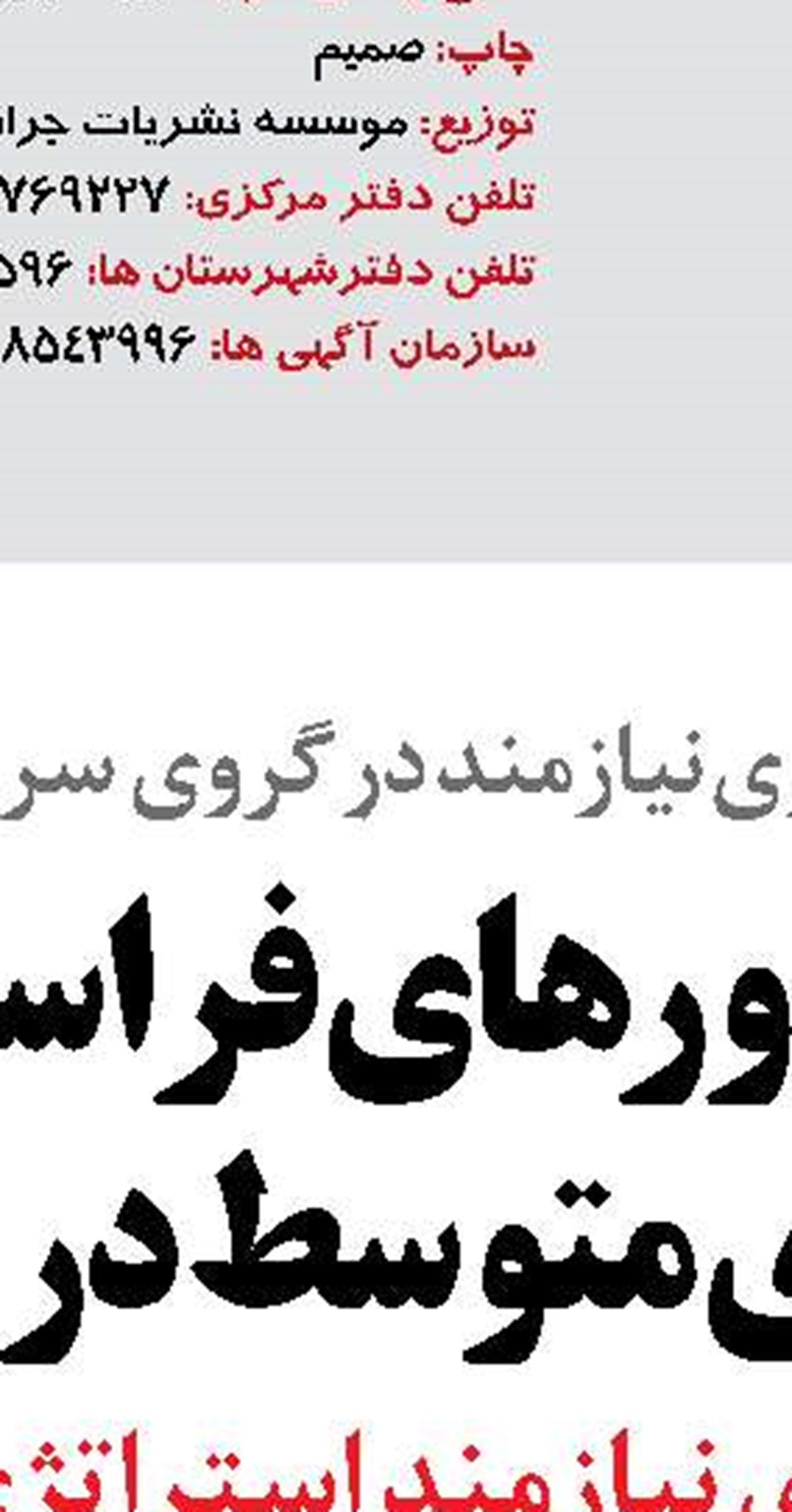 پیام مدیرعامل شرکت ملی مس به مناسبت روز جهانی کارگر