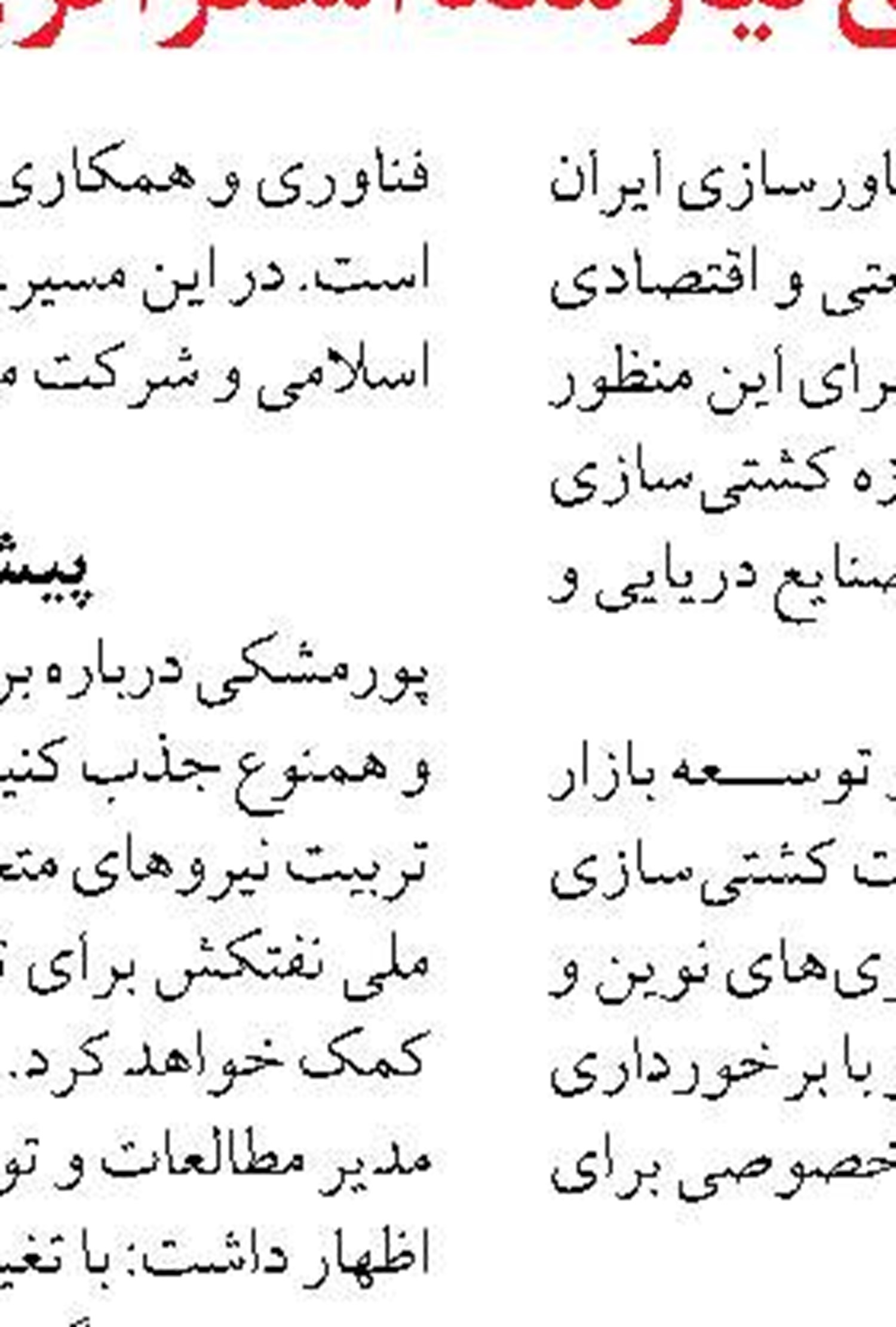 نخستین رادار پروازی بومی ایران آماده بهره‌برداری در فرودگاه بین‌المللی 