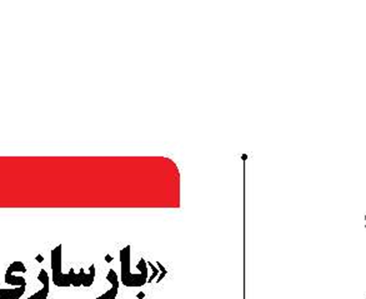 سرشبکه باند قاچاق سوخت در تور دستگاه قضا