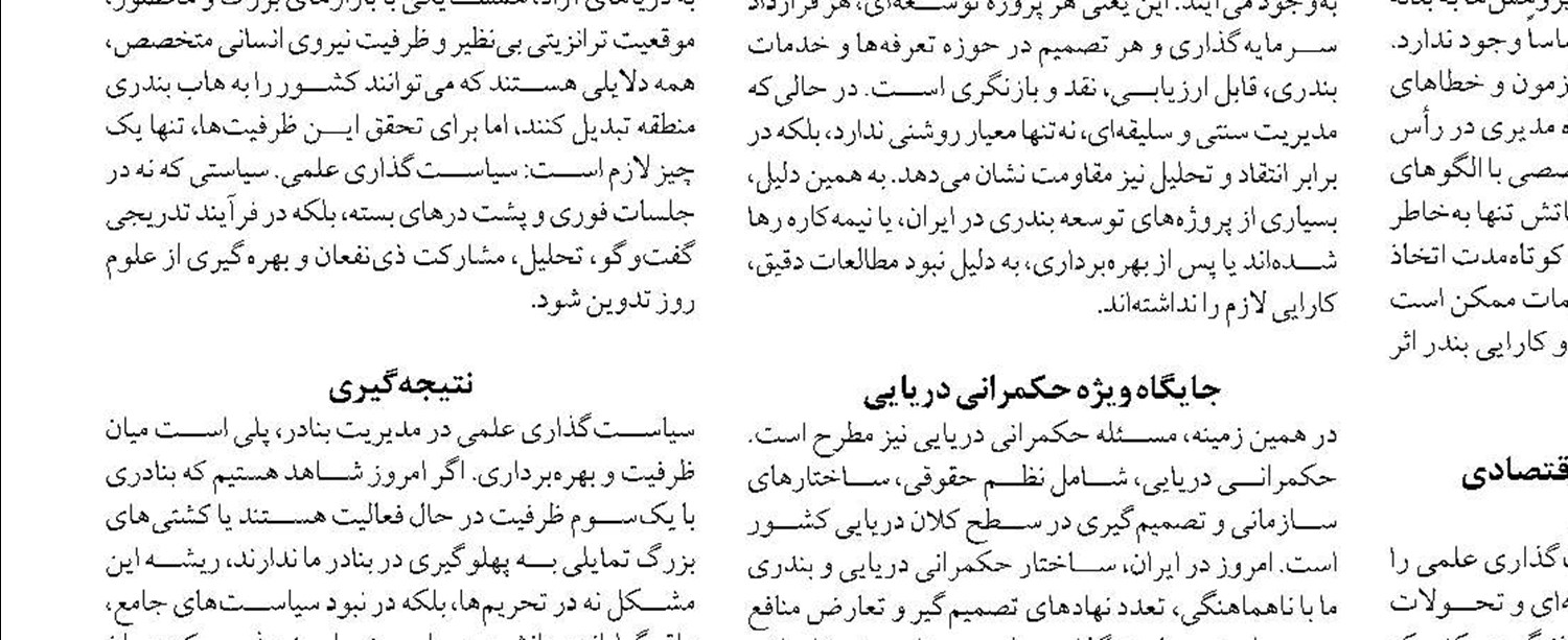 فراخوان همدردی با بندر