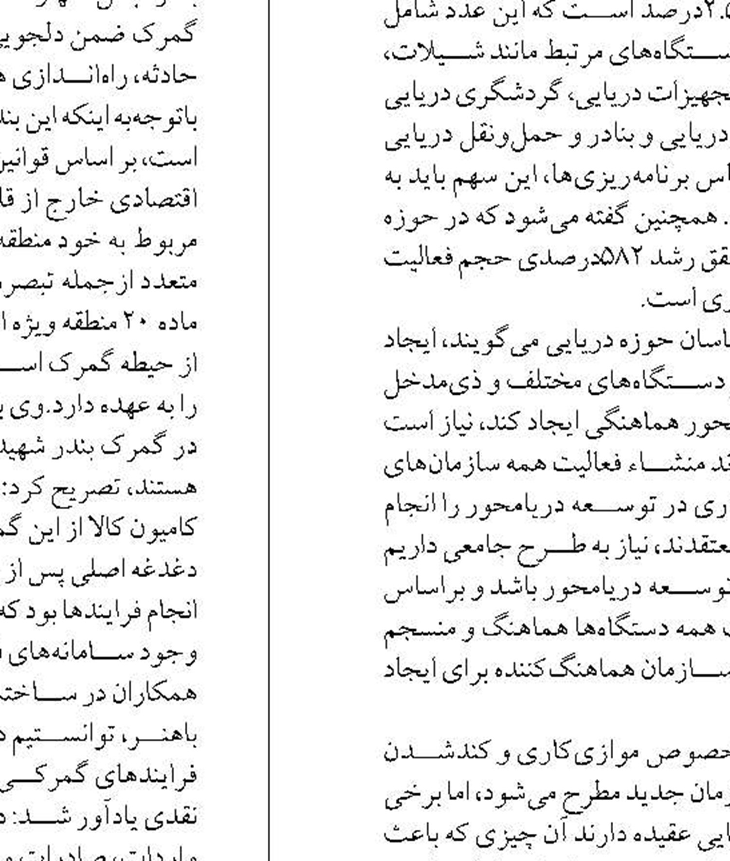 مرکز توسعه کسب وکار دریایی  در دانشگاه امیر کبیر راه اندازی شد  