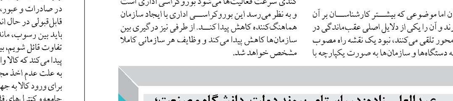  چرا باید در بندر رجایی130 هزار کانتینر دپو شود  ولی  مشخص نباشد که محتویات آن چیست 