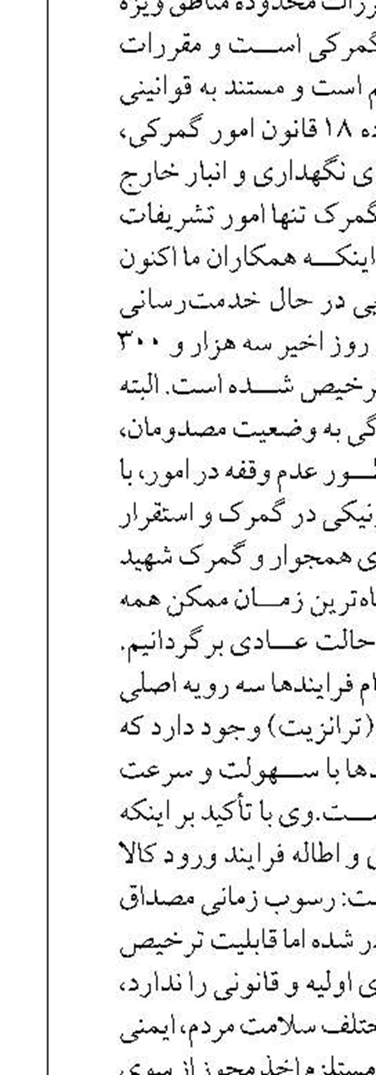 اختصاص اعتبارات ملی برای توسعه گردشگری ساحلی