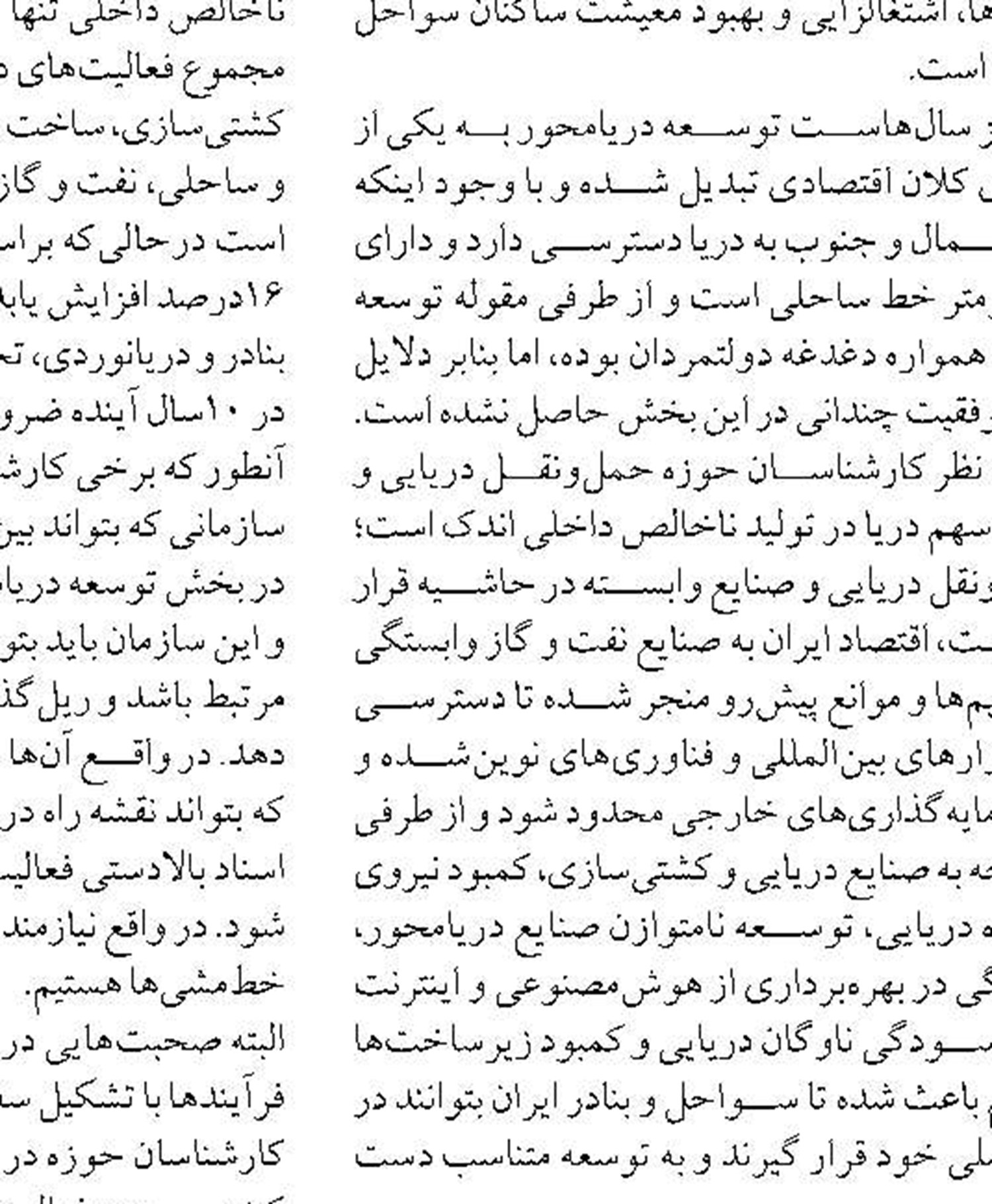 طرح عملیاتی پدافند غیرعامل  بنادر و دریانوردی اجرایی می‌شود