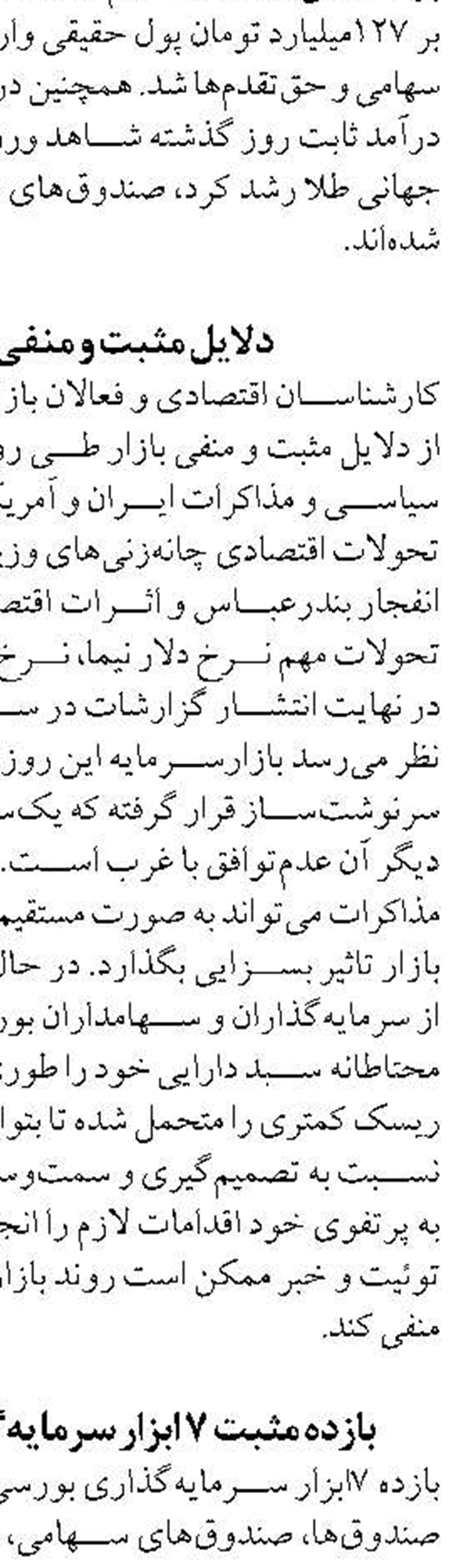 تاکید همکاری‌های بیشتر  مابین  بانک توسعه تعاون با اتحادیه سراسری تولیدکنندگان فرش دستباف 