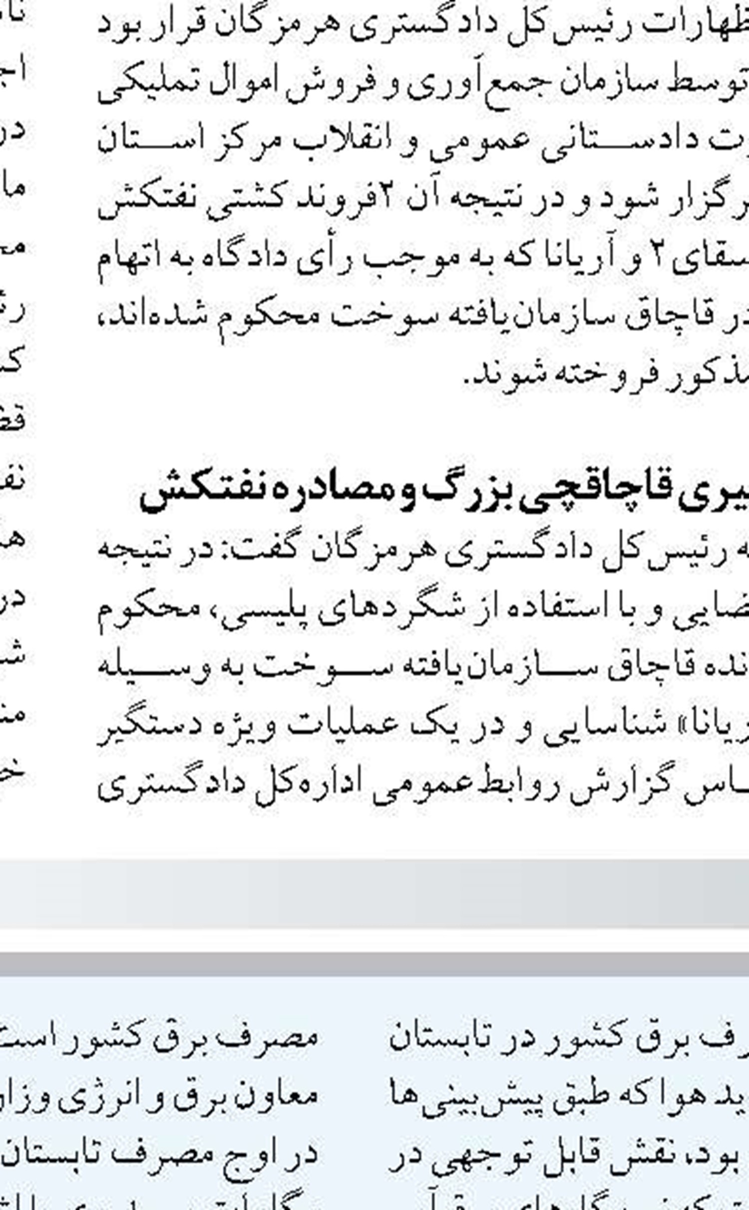  احداث ۵ هزار مگاوات نیروگاه تجدیدپذیر  با همکاری چینی‌ها
