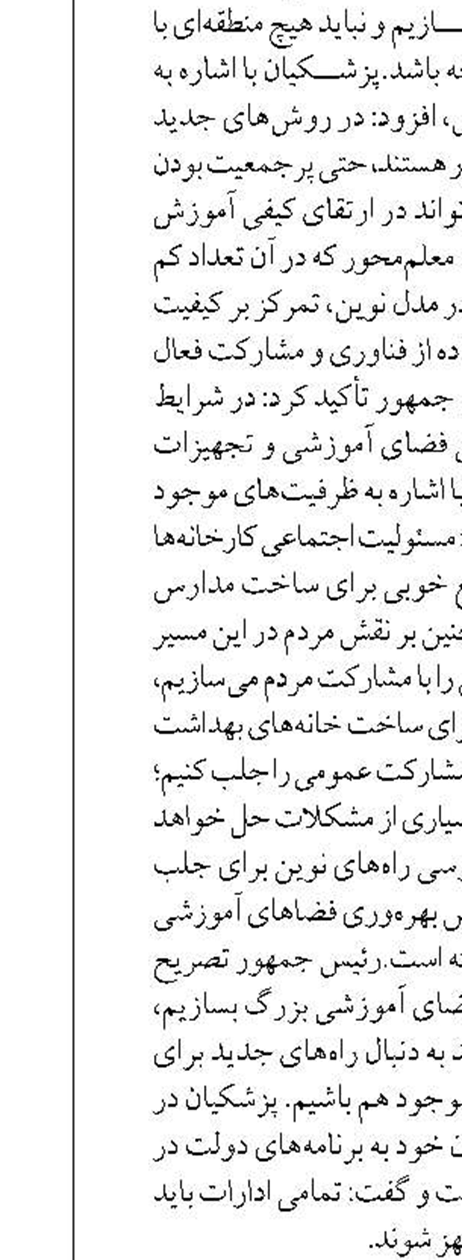 قبض مشترکان بدمصرف ۱۵ روز یک‌بار صادر می‌شود