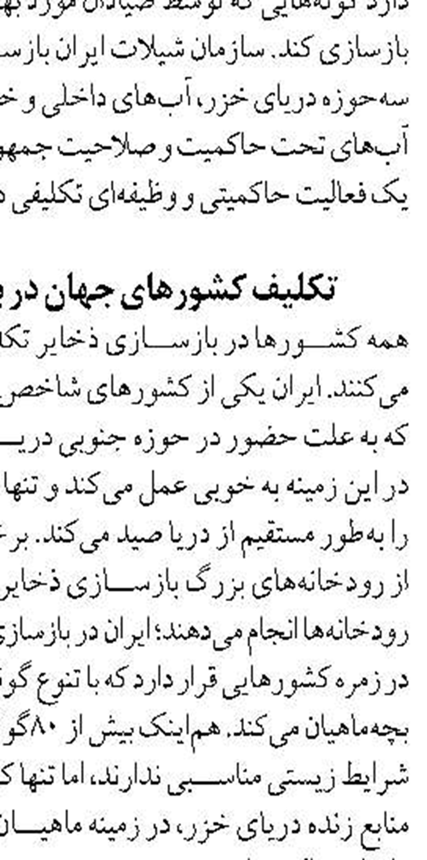آغاز به‌كار مجدد لنج عملياتي يگان حفاظت شهيد ميرزايي در چابهار پس از سال‌ها توقف