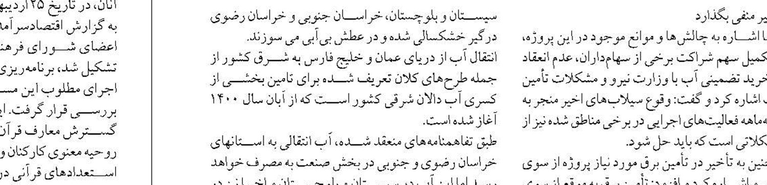 عملیات اجرایی احداث یادمان شهدای گمنام بندر امیرآباد آغاز گردید