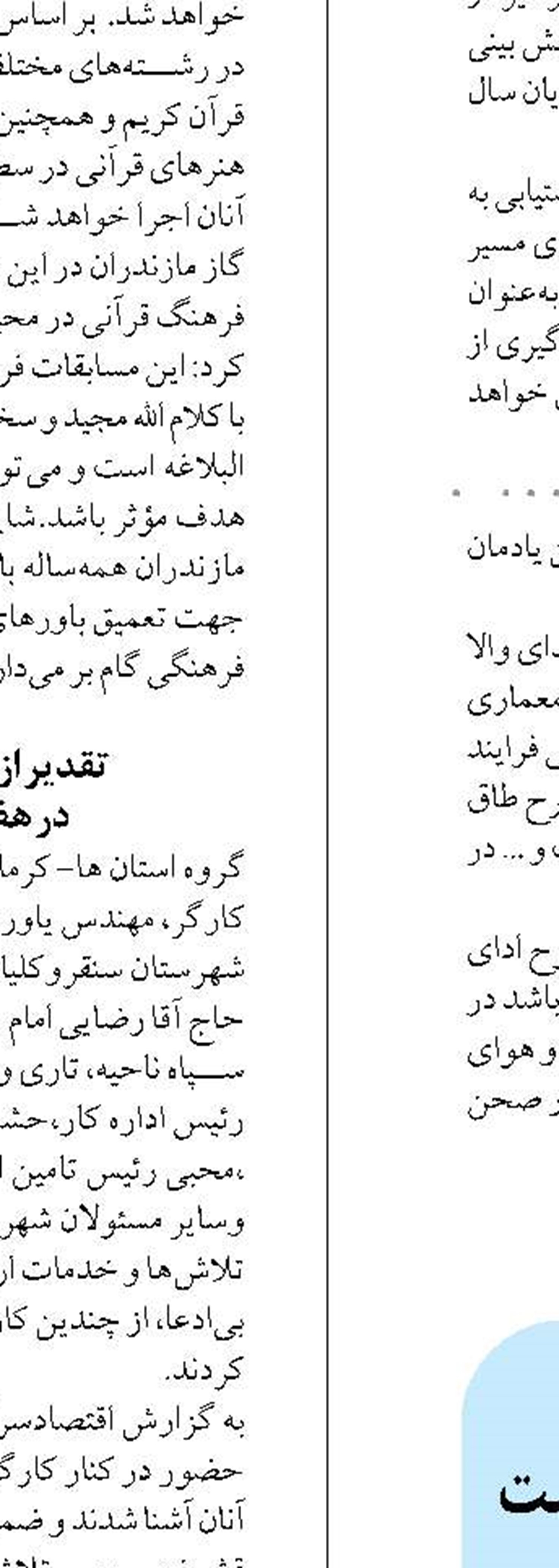آغاز دریابست از ۲۲ لغایت ۳۱ اردیبهشت ماه سال جاری در آبهای هرمزگان